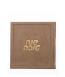 Rosh Hashanah Simanim Booklet: Shanah Tova - Faux Leather