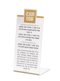 Chanukah Candle Lighting: Lucite - Stand