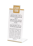 Chanukah Candle Lighting: Lucite - Stand