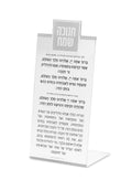 Chanukah Candle Lighting: Lucite - Stand
