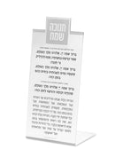 Chanukah Candle Lighting: Lucite - Stand