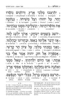 Artscroll Interlinear Tehillim: Hardcover - Spanish