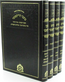 Kisvei HaRikanti Al HaTorah 4 Volume Set - כתבי הריקאנטי על התורה 4 כרכים