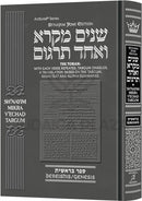Sh'nayim Mikra V'Echad Targum