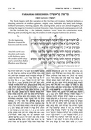 Sh'nayim Mikra V'Echad Targum