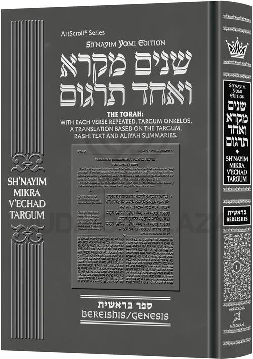 Sh'nayim Mikra V'Echad Targum