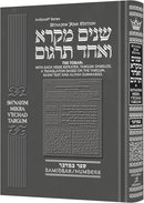 Sh'nayim Mikra V'Echad Targum