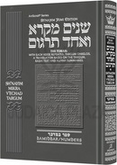 Sh'nayim Mikra V'Echad Targum