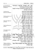 Sh'nayim Mikra V'Echad Targum - 5 Volume Set