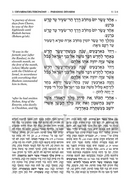 Sh'nayim Mikra V'Echad Targum - 5 Volume Set