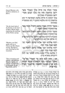 Sh'nayim Mikra V'Echad Targum - 5 Volume Set