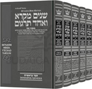 Sh'nayim Mikra V'Echad Targum - 5 Volume Set