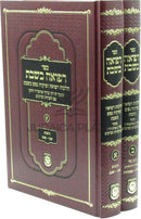 Sefer Refuah B'Shabbos 2 Volume Set - ספר רפואה בשבת 2 כרכים