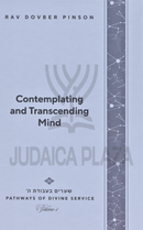 Pathways of Divine Service: Contemplating and Transcending Mind - Volume 4