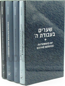 Pathways of Divine Service - 4 Volume Set