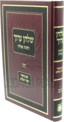 Shulchan Aruch Al Hilchos Tefillin Im Biur Devrei Shalom - שלחן ערוך על הלכות תפילין עם ביאור דברי שלום