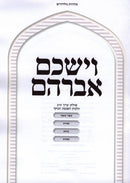 Vayashkem Avrohom (Beginning The Day) - וישכם אברהם