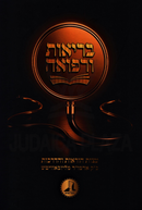 Brius U'Refuah - בריאות ורפואה