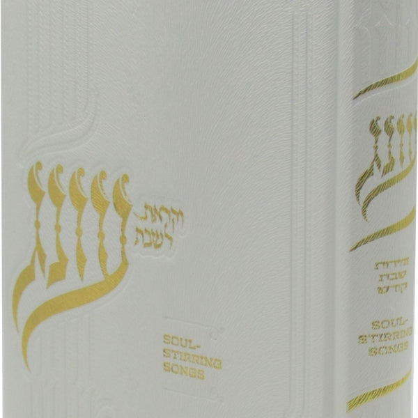 Zemiros Shabbos: Soul Stirring Melodies - Faux Leather – Judaica Plaza