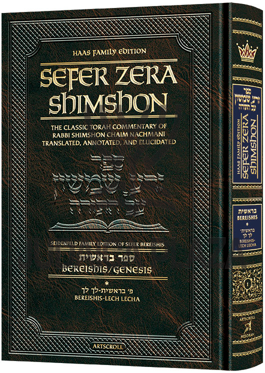 Sefer Zera Shimshon - Haas Family Edition