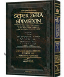 Sefer Zera Shimshon - Haas Family Edition