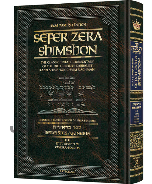 Sefer Zera Shimshon - Haas Family Edition