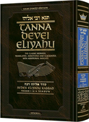 Tanna Devei Eliyahu - Volume 1