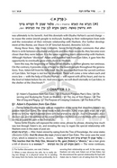 Tanna Devei Eliyahu - Volume 1