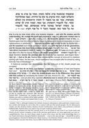 Tanna Devei Eliyahu - Volume 1