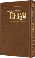 Tefilasi: Personal Prayers for Women