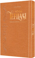 Tefilasi: Personal Prayers for Women