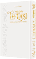 Tefilasi: Personal Prayers for Women