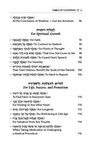 Tefilasi: Personal Prayers for Women
