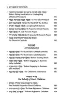Tefilasi: Personal Prayers for Women