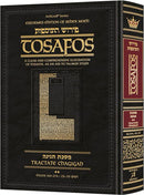 Artscroll Edition Tosafos