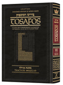 Artscroll Edition Tosafos