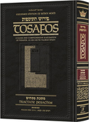 Artscroll Edition Tosafos