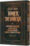 Tomer Devorah - Volume 1