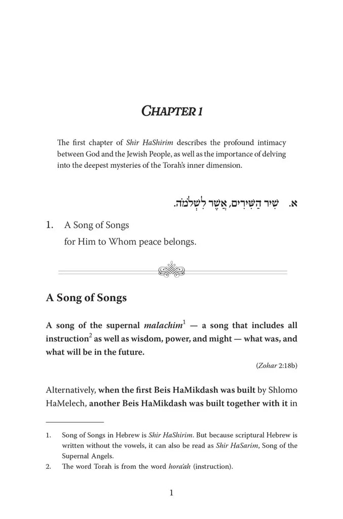 The Zohar on Shir Hashirim