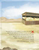 Rus Di Mameh Fun Malchus - רות די מאמע פון מלכות