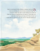 Rus Di Mameh Fun Malchus - רות די מאמע פון מלכות