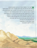 Rus Di Mameh Fun Malchus - רות די מאמע פון מלכות