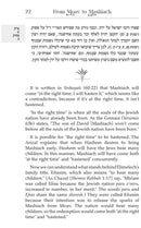 From Moav to Mashiach