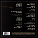 Eli Klein - Shirim Shekatavti (USB)