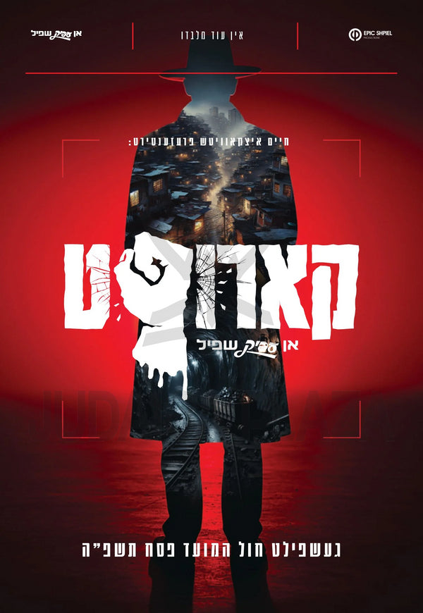 Karupt [Yiddish] (USB)