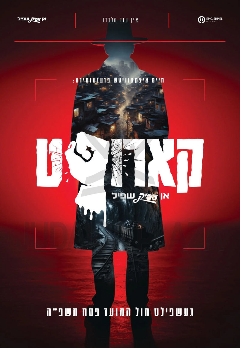 Karupt [Yiddish] (USB)