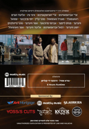 Ezra [Yiddish] [Video] (USB)