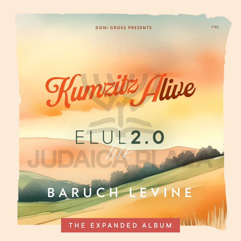 Baruch Levine: Kumzitz Alive - Elul 2.0 (USB)