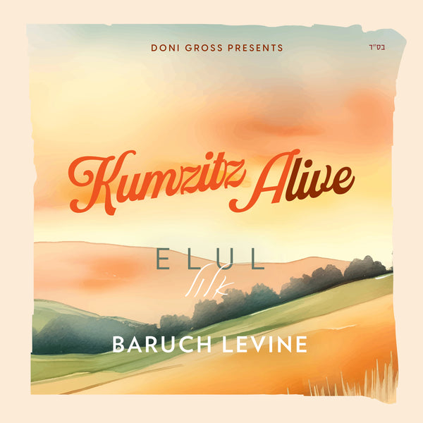 Baruch Levine: Kumzitz Alive - Elul (USB)