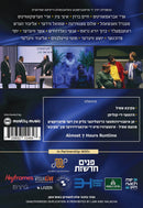 Akiva [Yiddish] [Video] (USB)